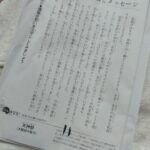 職場の教養を読んでよみがえったあの頃の気持ち