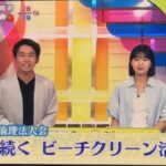 地球倫理がつなぐ笑顔の輪